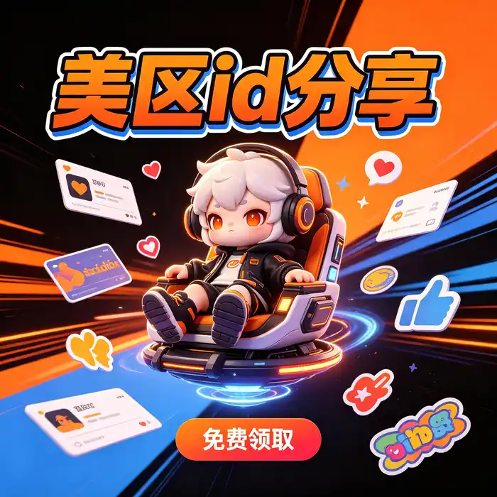 俄区Apple ID怎么获取与美区id账号、海外 Apple ID 地区选择指南的主题视觉