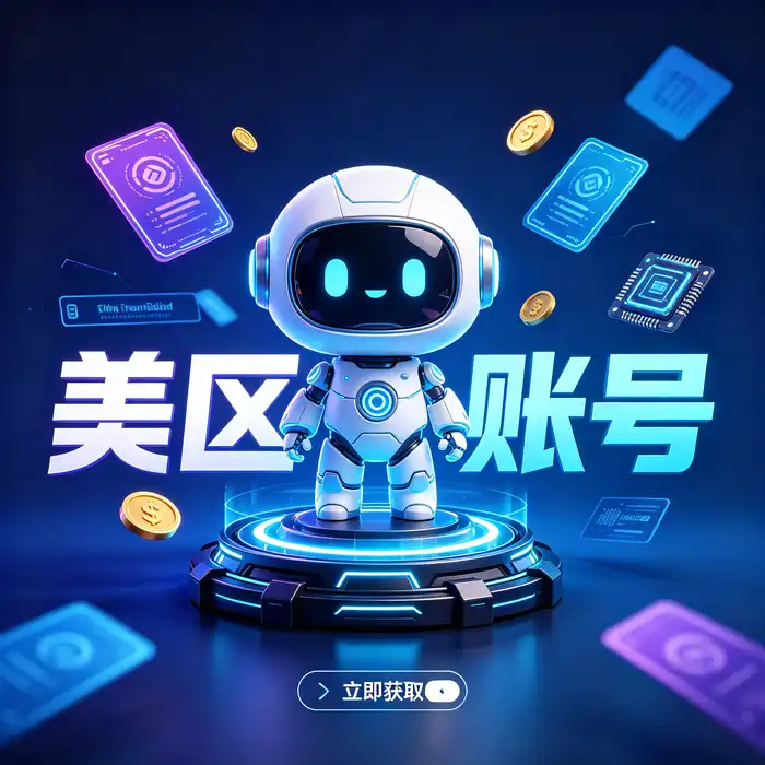 日本海外id和日本 App Store 账号选择参考