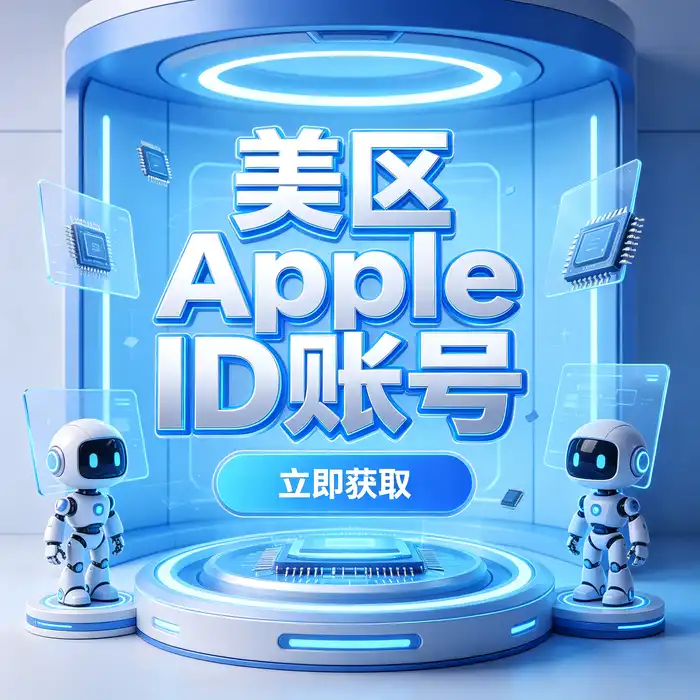 海外 Apple ID 独立账号安全管理与设备登录场景